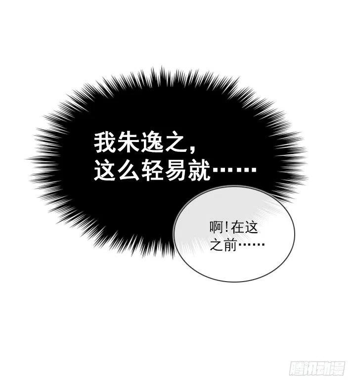 总裁千金x肥宅韩漫全集-猪猪的危机无删减无遮挡章节图片 