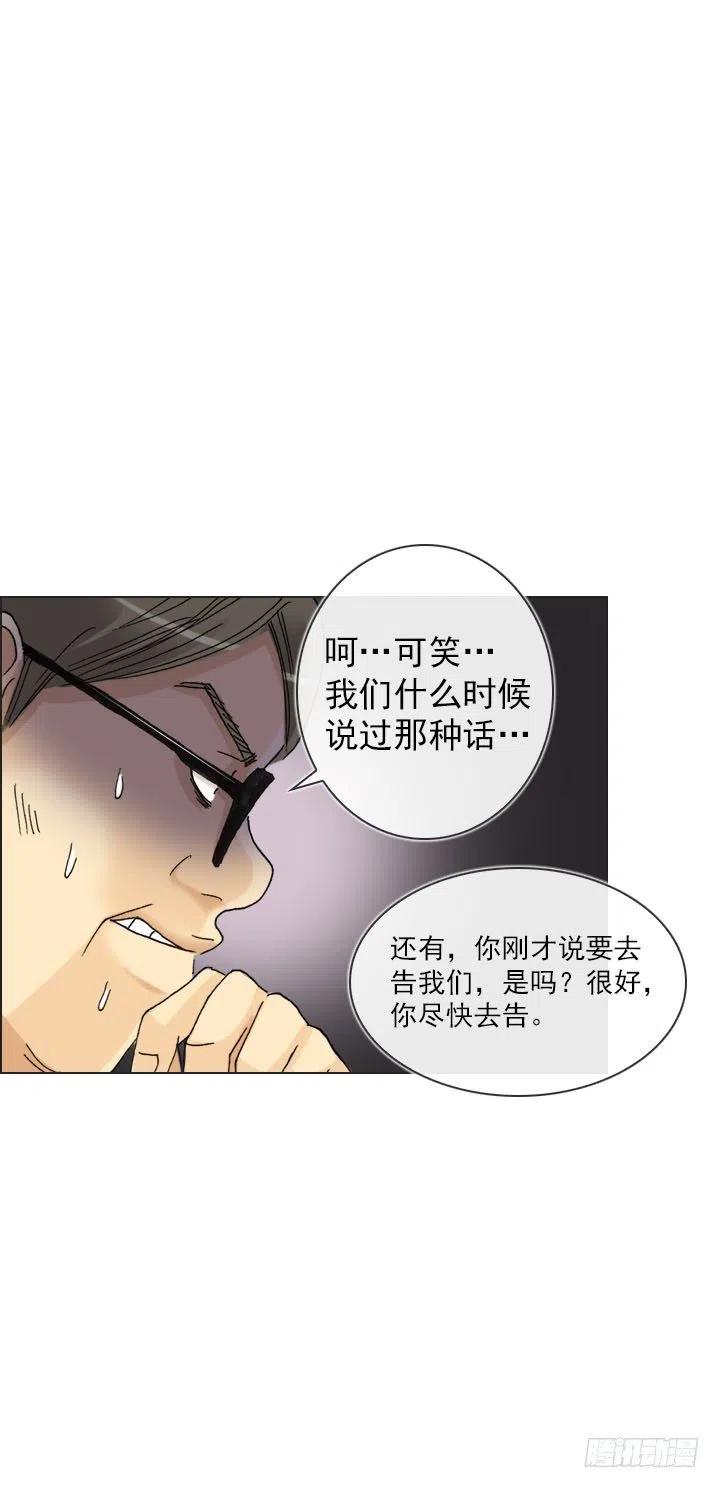 总裁千金x肥宅韩漫全集-到底谁是死宅无删减无遮挡章节图片 