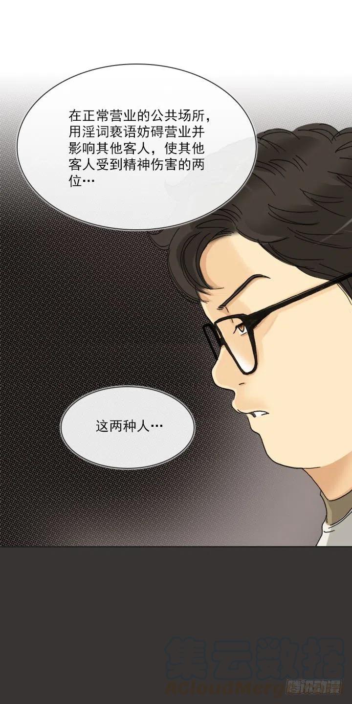 总裁千金x肥宅韩漫全集-到底谁是死宅无删减无遮挡章节图片 