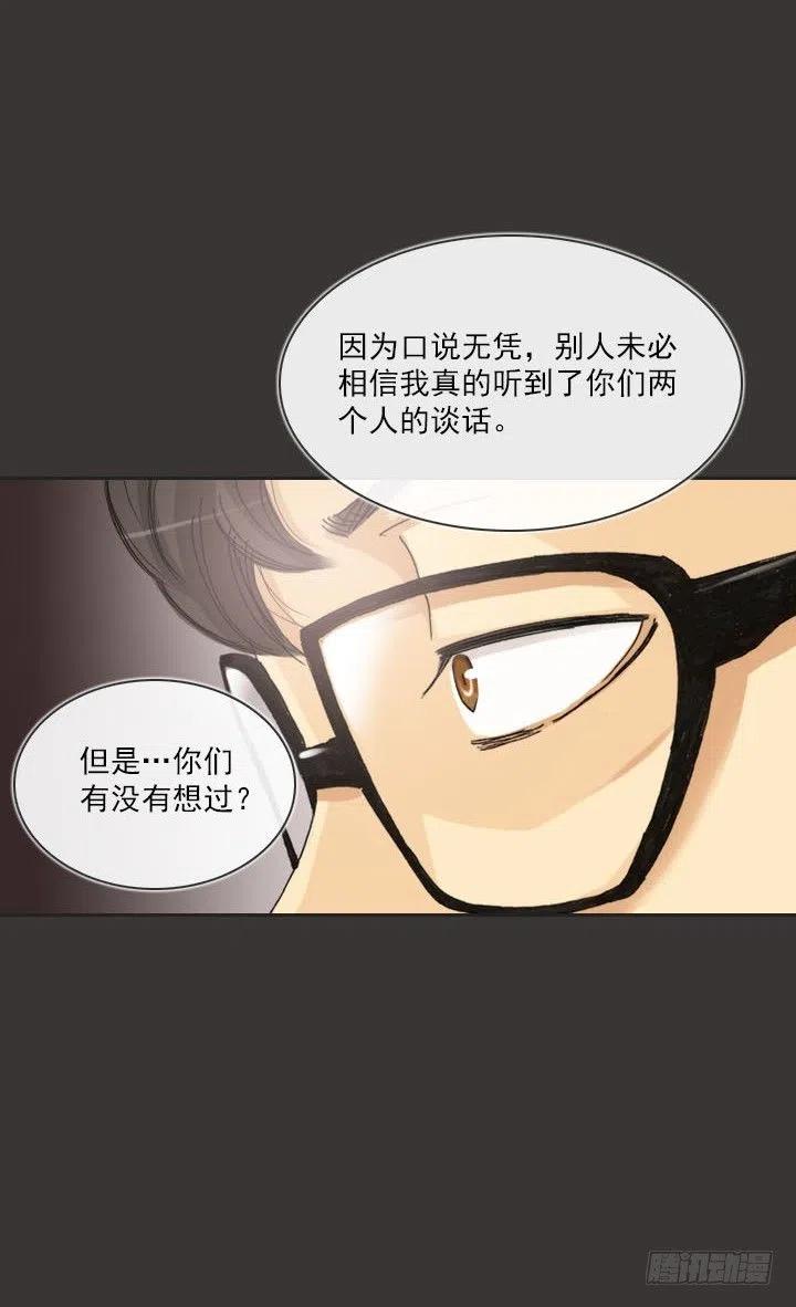 总裁千金x肥宅韩漫全集-到底谁是死宅无删减无遮挡章节图片 