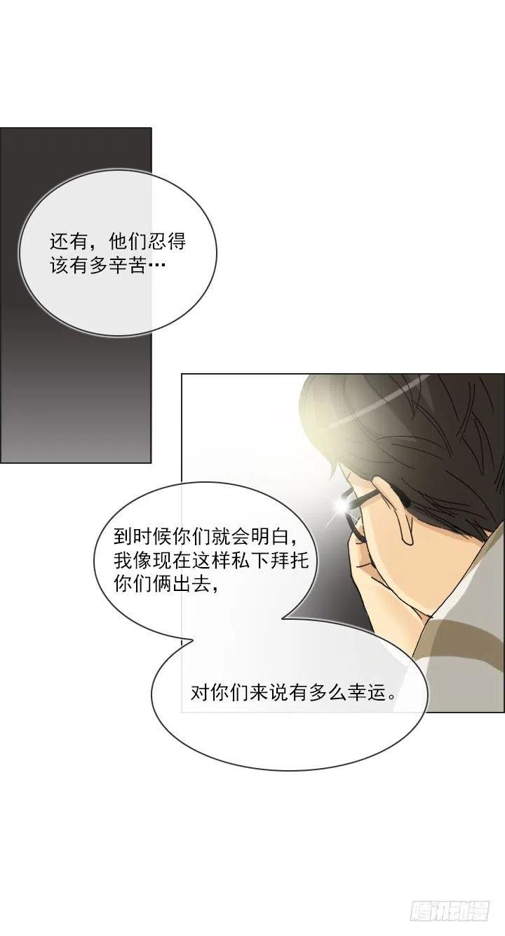 总裁千金x肥宅韩漫全集-到底谁是死宅无删减无遮挡章节图片 
