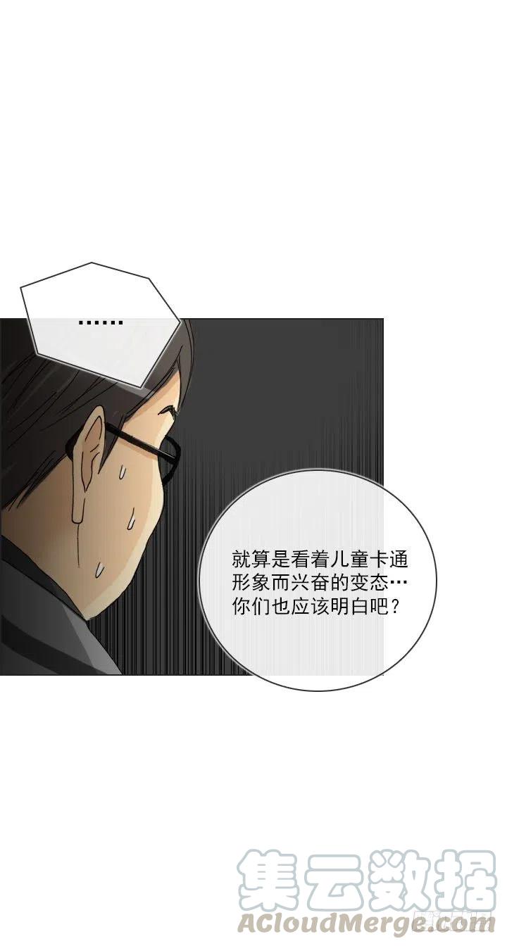 总裁千金x肥宅韩漫全集-到底谁是死宅无删减无遮挡章节图片 