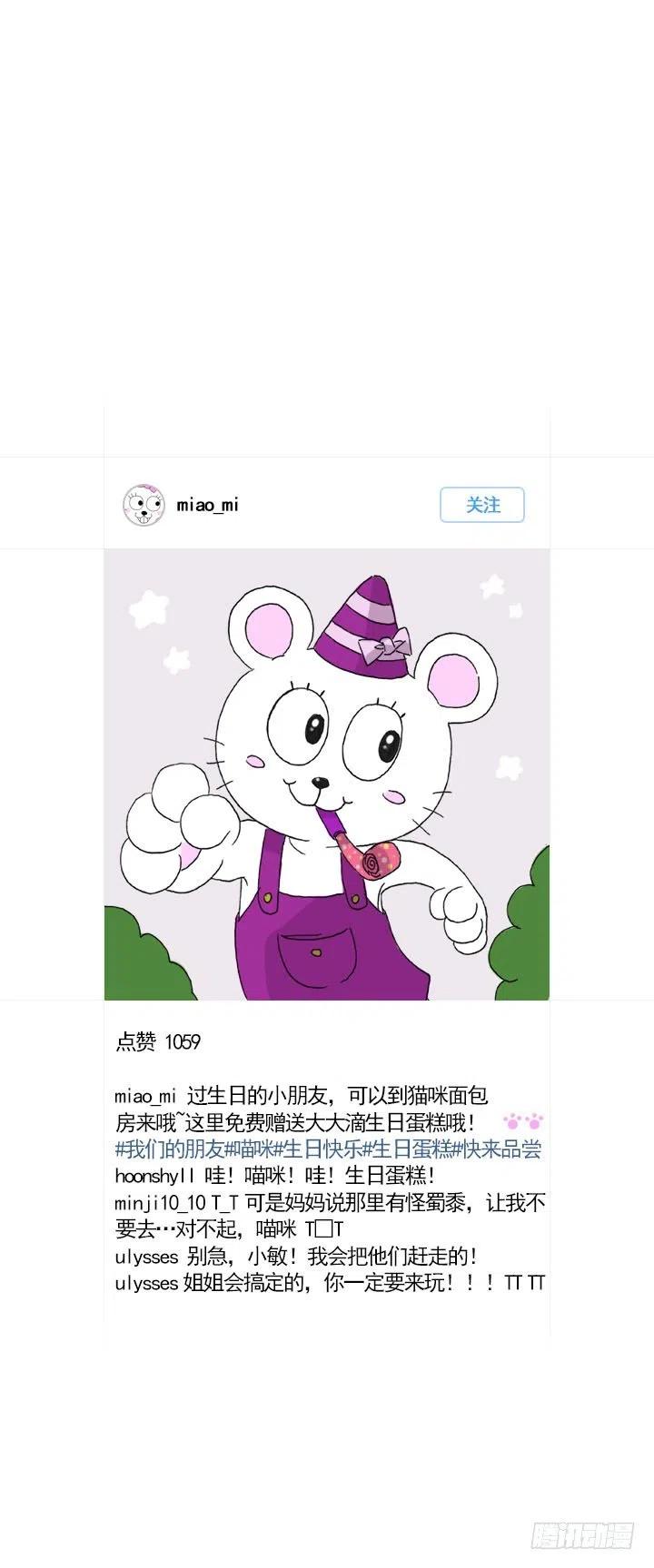 总裁千金x肥宅韩漫全集-到底谁是死宅无删减无遮挡章节图片 