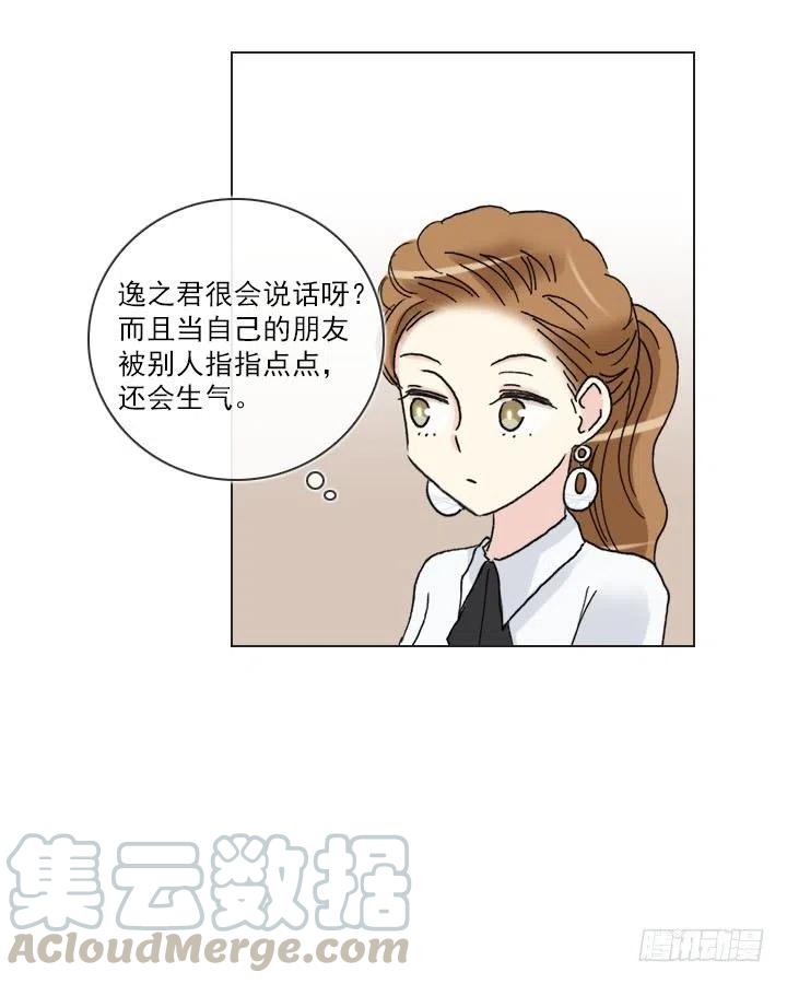 总裁千金x肥宅韩漫全集-到底谁是死宅无删减无遮挡章节图片 