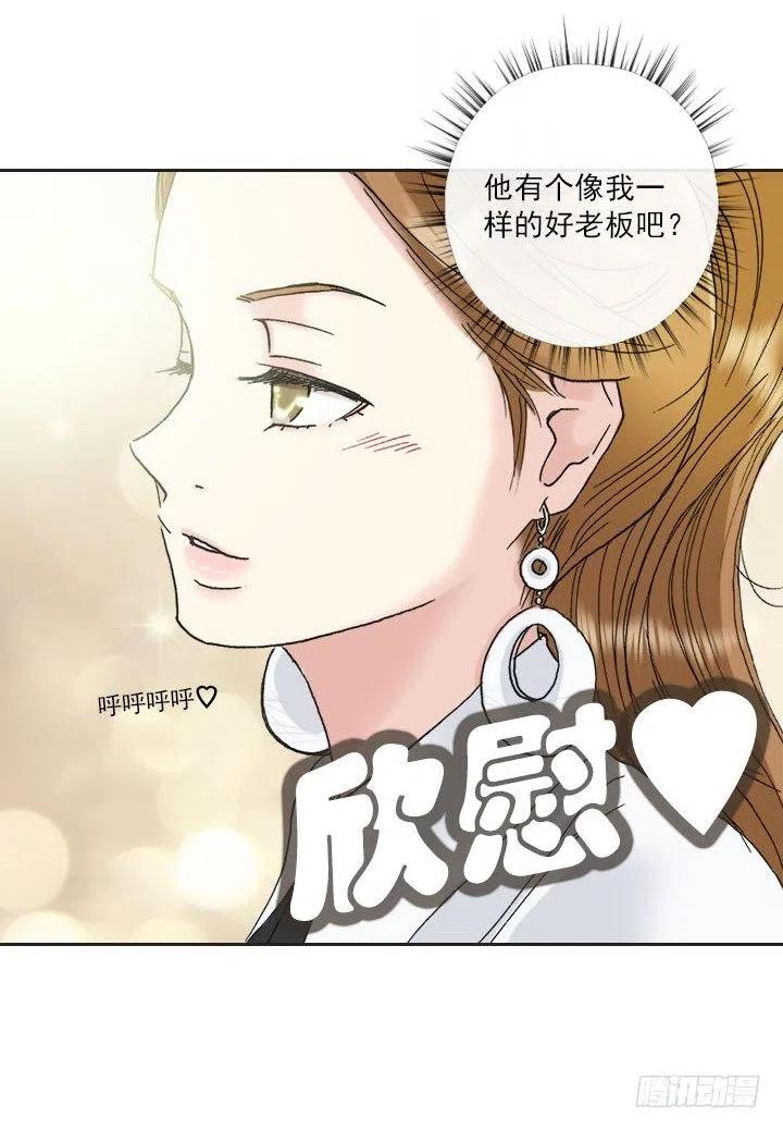 总裁千金x肥宅韩漫全集-到底谁是死宅无删减无遮挡章节图片 