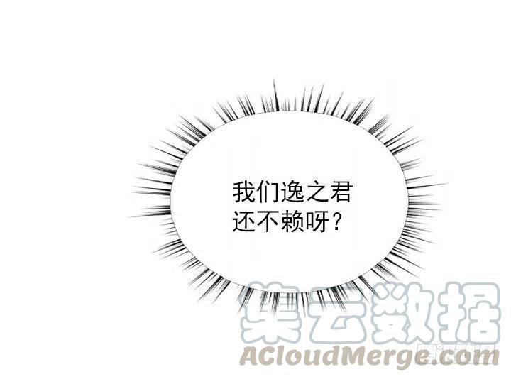 总裁千金x肥宅韩漫全集-到底谁是死宅无删减无遮挡章节图片 