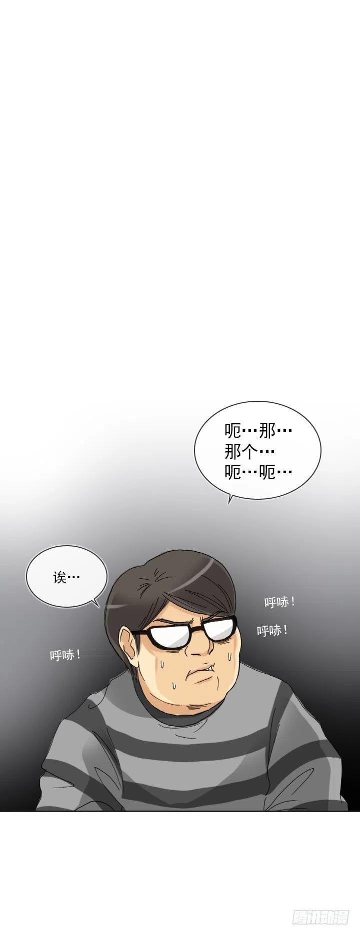 总裁千金x肥宅韩漫全集-到底谁是死宅无删减无遮挡章节图片 