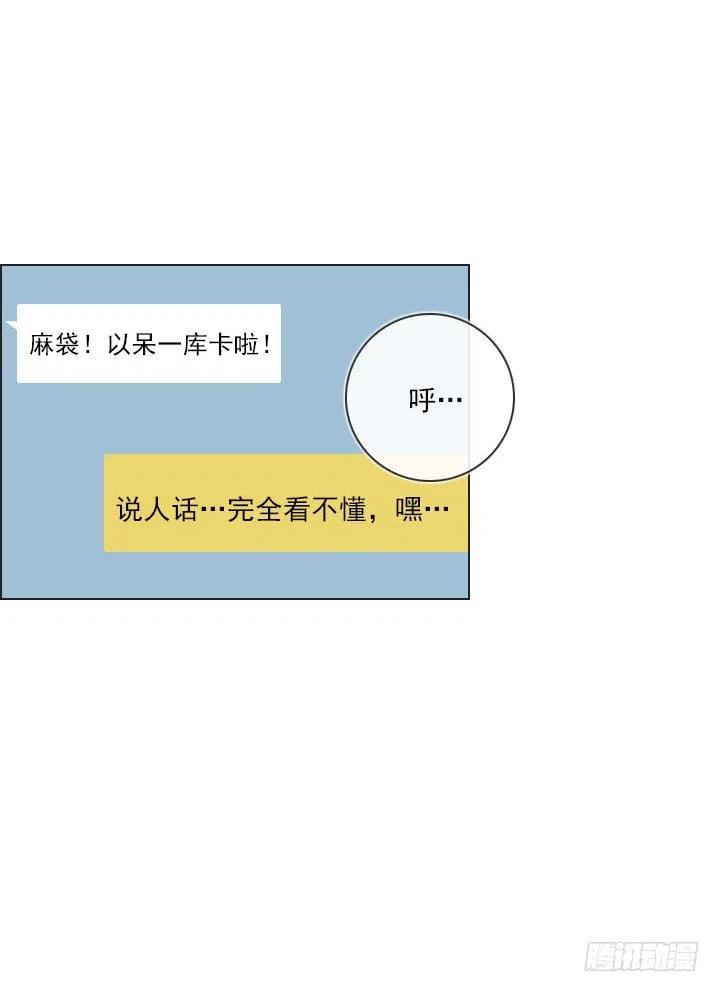 总裁千金x肥宅韩漫全集-到底谁是死宅无删减无遮挡章节图片 