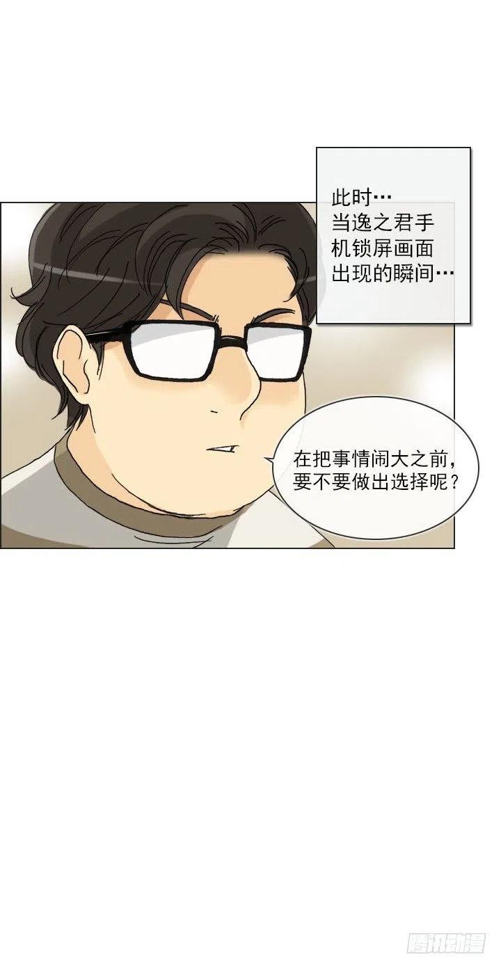 总裁千金x肥宅韩漫全集-到底谁是死宅无删减无遮挡章节图片 