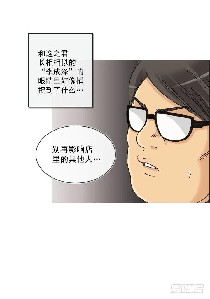 总裁千金x肥宅韩漫全集-到底谁是死宅无删减无遮挡章节图片 
