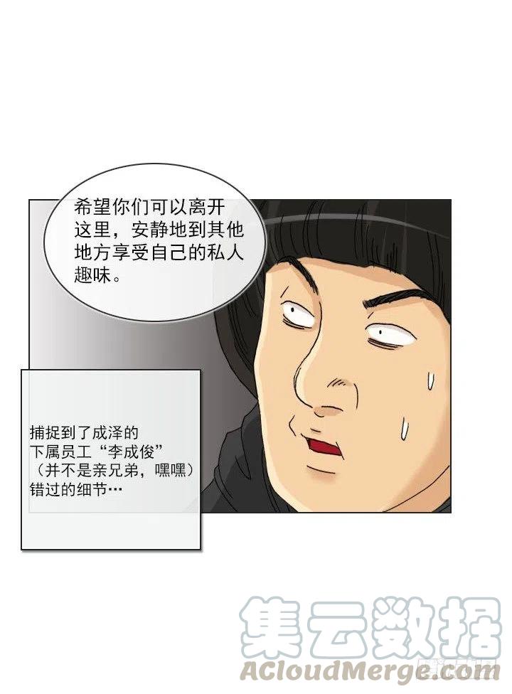 总裁千金x肥宅韩漫全集-到底谁是死宅无删减无遮挡章节图片 