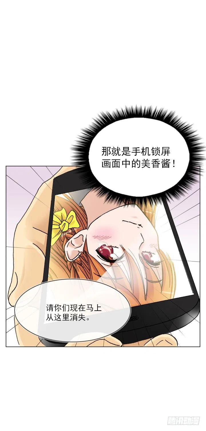 总裁千金x肥宅韩漫全集-到底谁是死宅无删减无遮挡章节图片 
