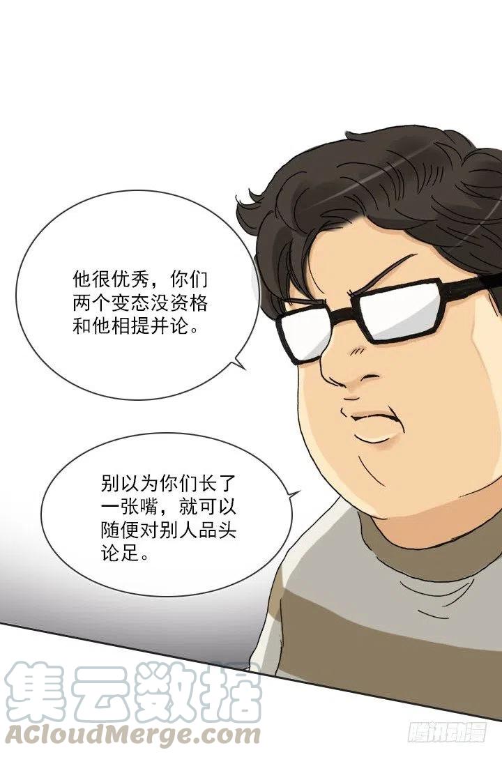 总裁千金x肥宅韩漫全集-到底谁是死宅无删减无遮挡章节图片 