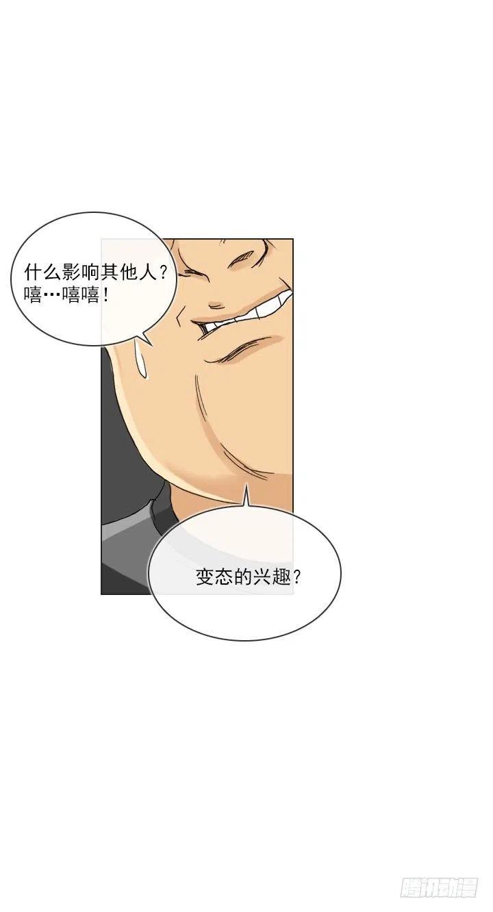 总裁千金x肥宅韩漫全集-到底谁是死宅无删减无遮挡章节图片 