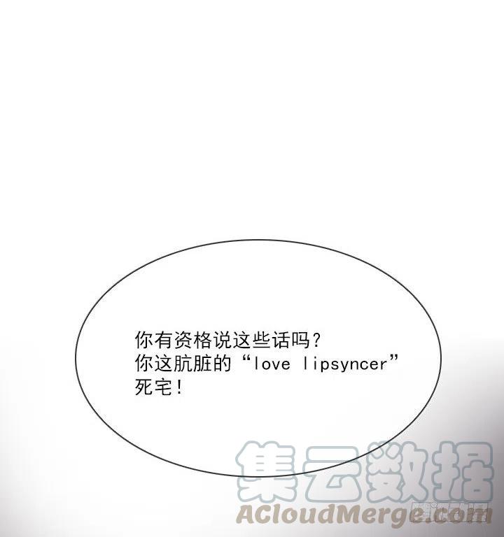 总裁千金x肥宅韩漫全集-到底谁是死宅无删减无遮挡章节图片 