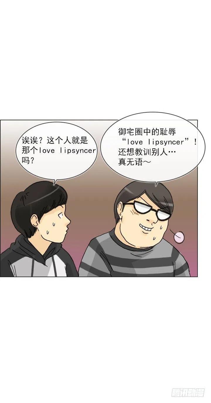 总裁千金x肥宅韩漫全集-到底谁是死宅无删减无遮挡章节图片 