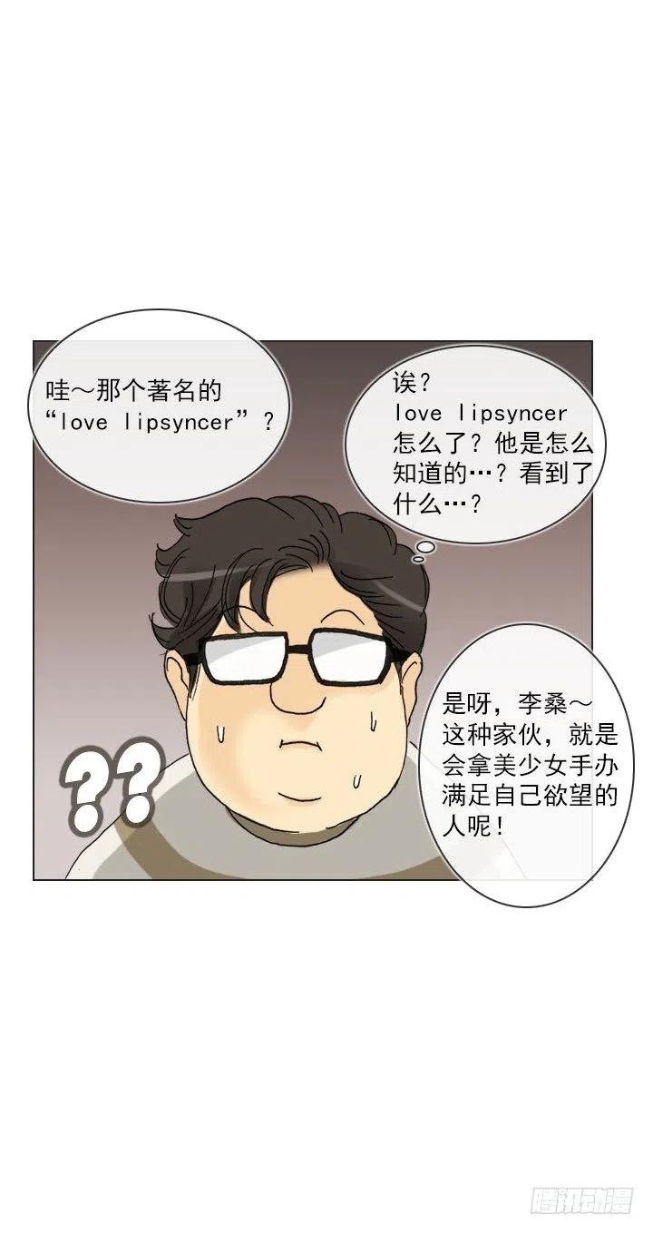 总裁千金x肥宅韩漫全集-到底谁是死宅无删减无遮挡章节图片 