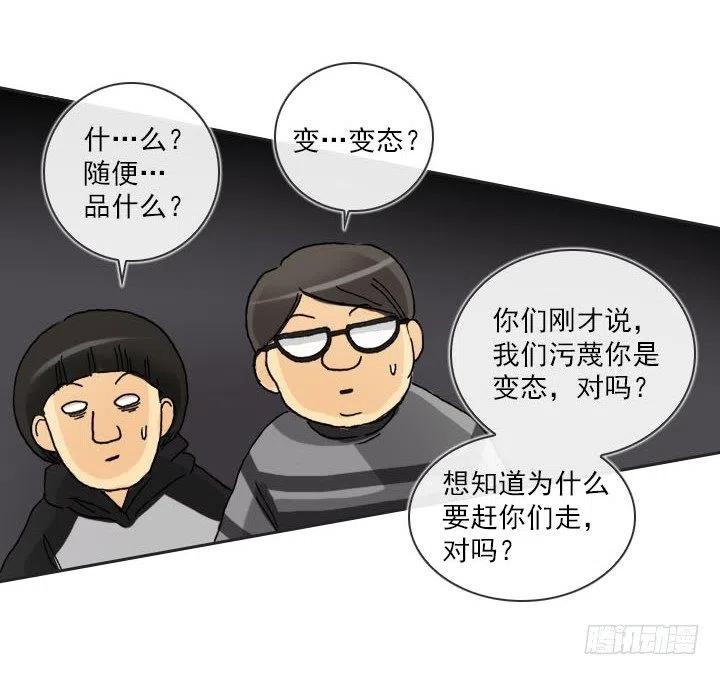 总裁千金x肥宅韩漫全集-到底谁是死宅无删减无遮挡章节图片 