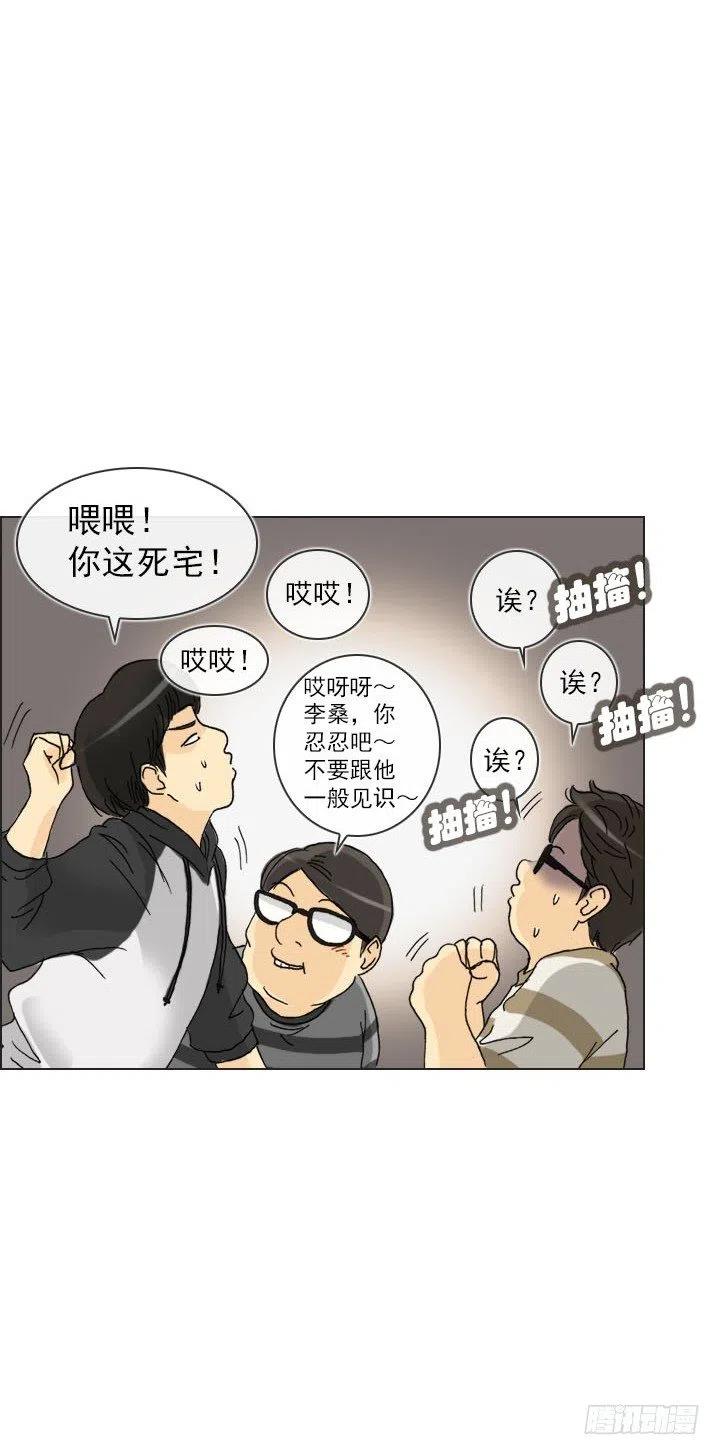 总裁千金x肥宅韩漫全集-到底谁是死宅无删减无遮挡章节图片 
