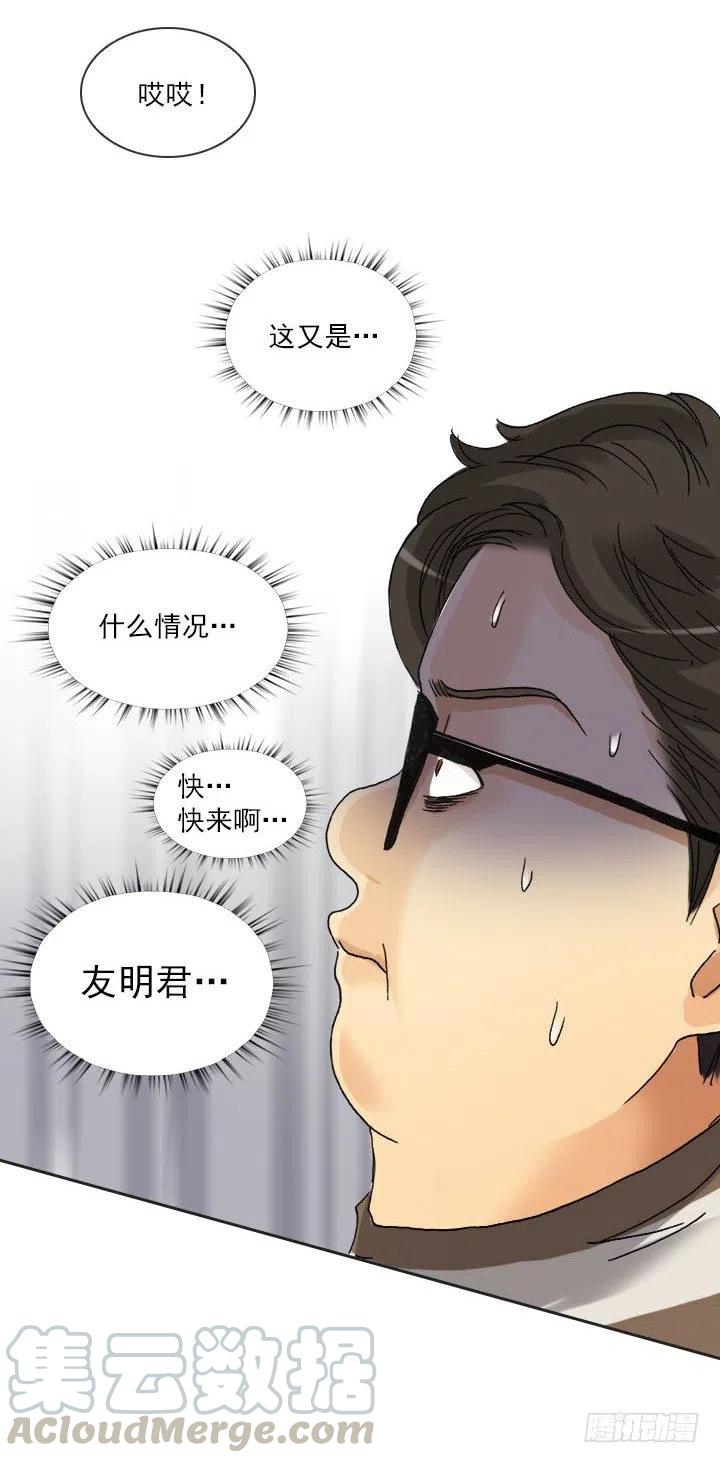 总裁千金x肥宅韩漫全集-到底谁是死宅无删减无遮挡章节图片 