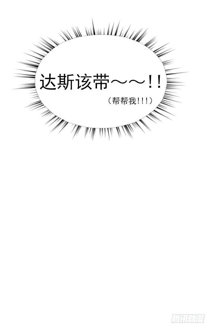 总裁千金x肥宅韩漫全集-到底谁是死宅无删减无遮挡章节图片 