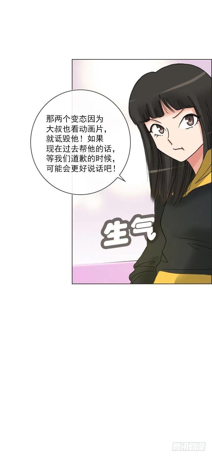 总裁千金x肥宅韩漫全集-到底谁是死宅无删减无遮挡章节图片 