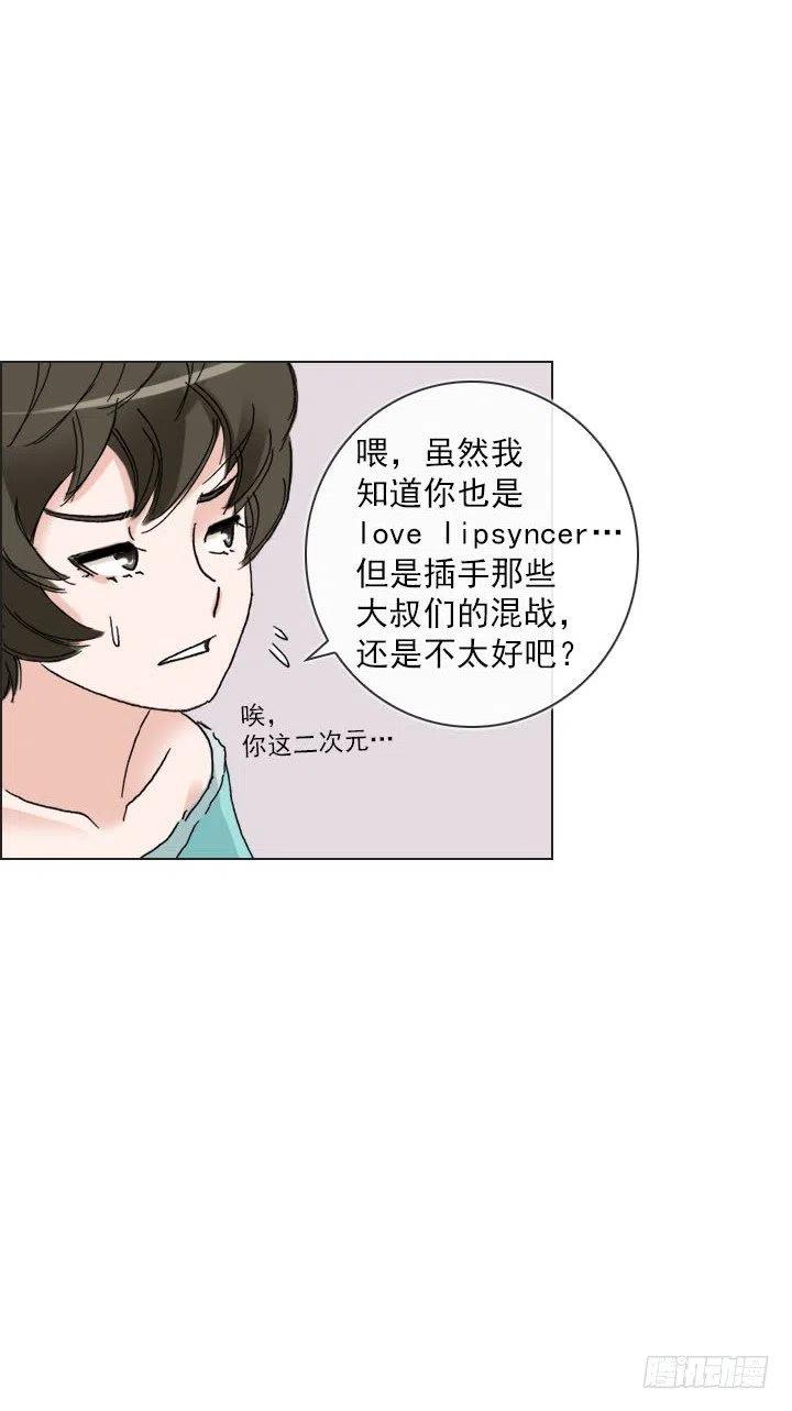 总裁千金x肥宅韩漫全集-到底谁是死宅无删减无遮挡章节图片 