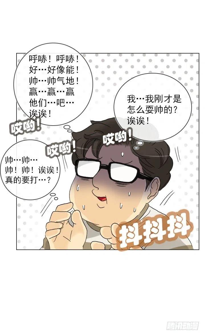 总裁千金x肥宅韩漫全集-到底谁是死宅无删减无遮挡章节图片 