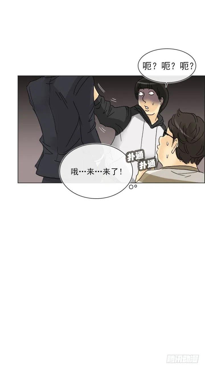 总裁千金x肥宅韩漫全集-到底谁是死宅无删减无遮挡章节图片 