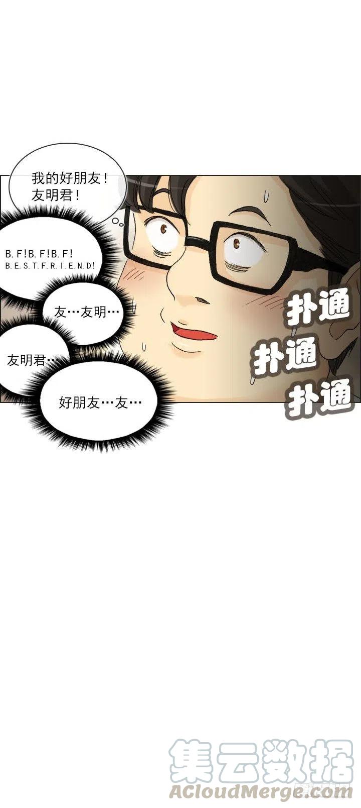 总裁千金x肥宅韩漫全集-到底谁是死宅无删减无遮挡章节图片 