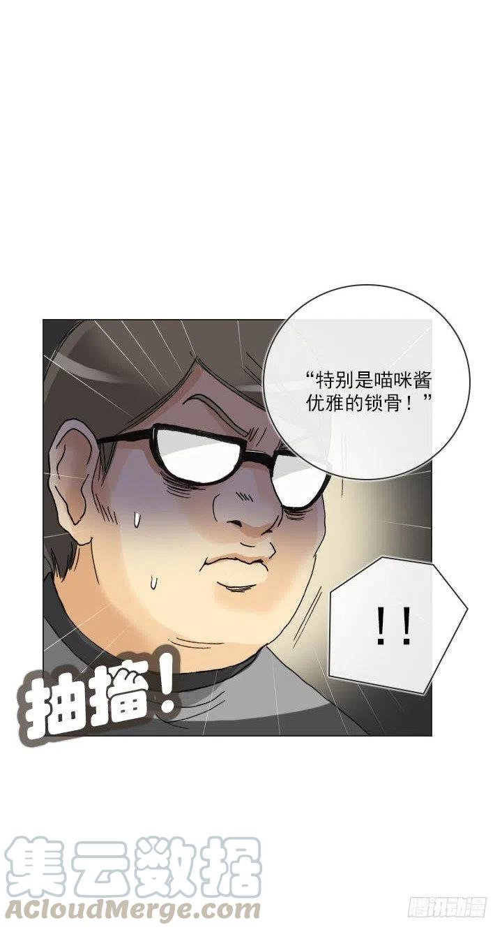 总裁千金x肥宅韩漫全集-到底谁是死宅无删减无遮挡章节图片 