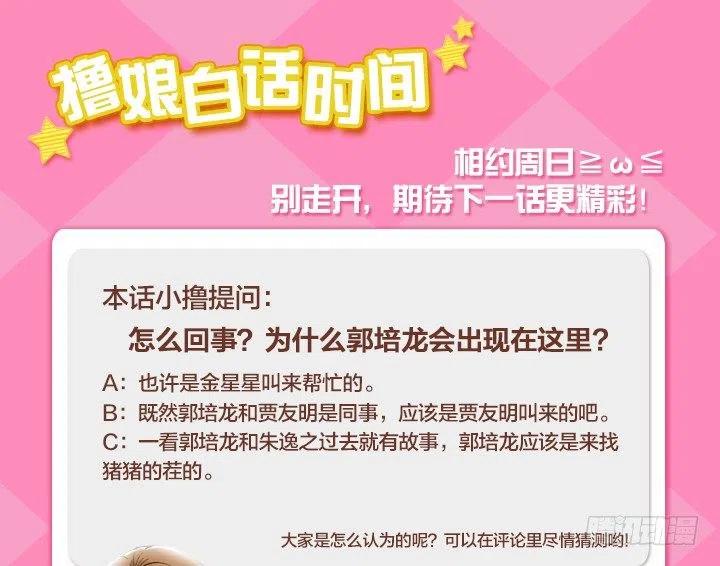 总裁千金x肥宅韩漫全集-到底谁是死宅无删减无遮挡章节图片 