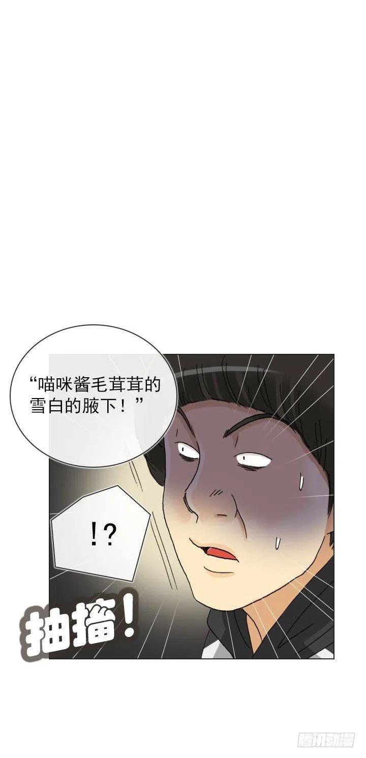 总裁千金x肥宅韩漫全集-到底谁是死宅无删减无遮挡章节图片 