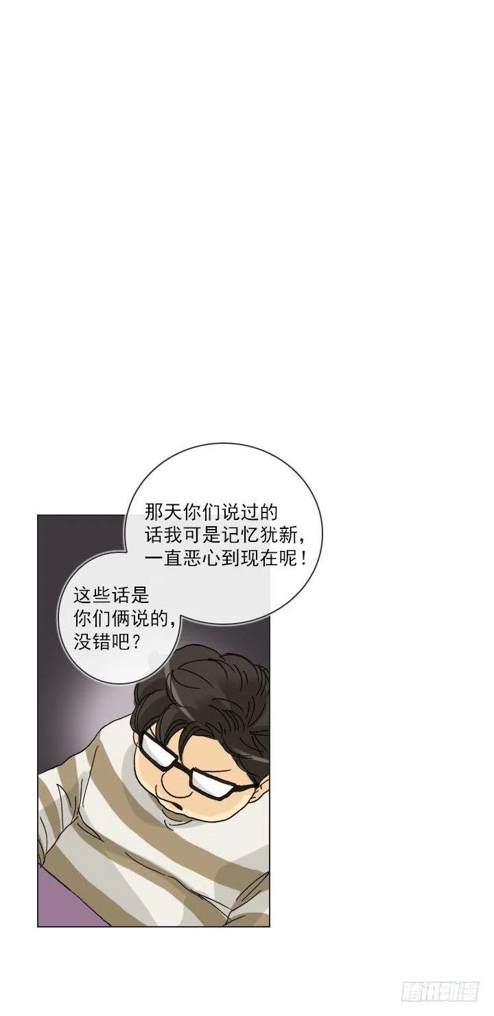 总裁千金x肥宅韩漫全集-到底谁是死宅无删减无遮挡章节图片 