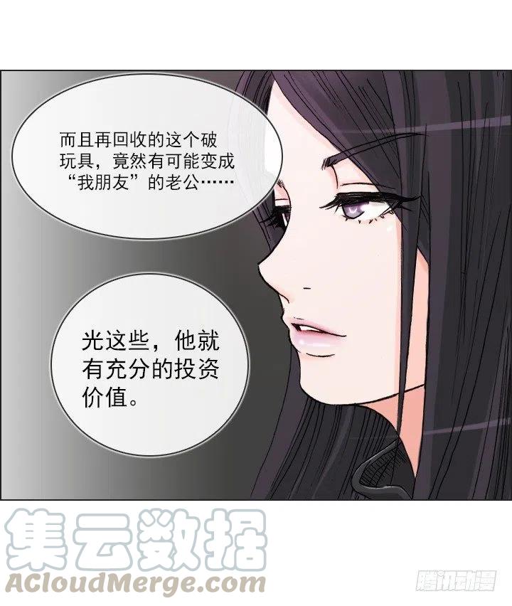总裁千金x肥宅韩漫全集-再回收的垃圾无删减无遮挡章节图片 