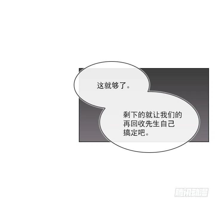 总裁千金x肥宅韩漫全集-再回收的垃圾无删减无遮挡章节图片 
