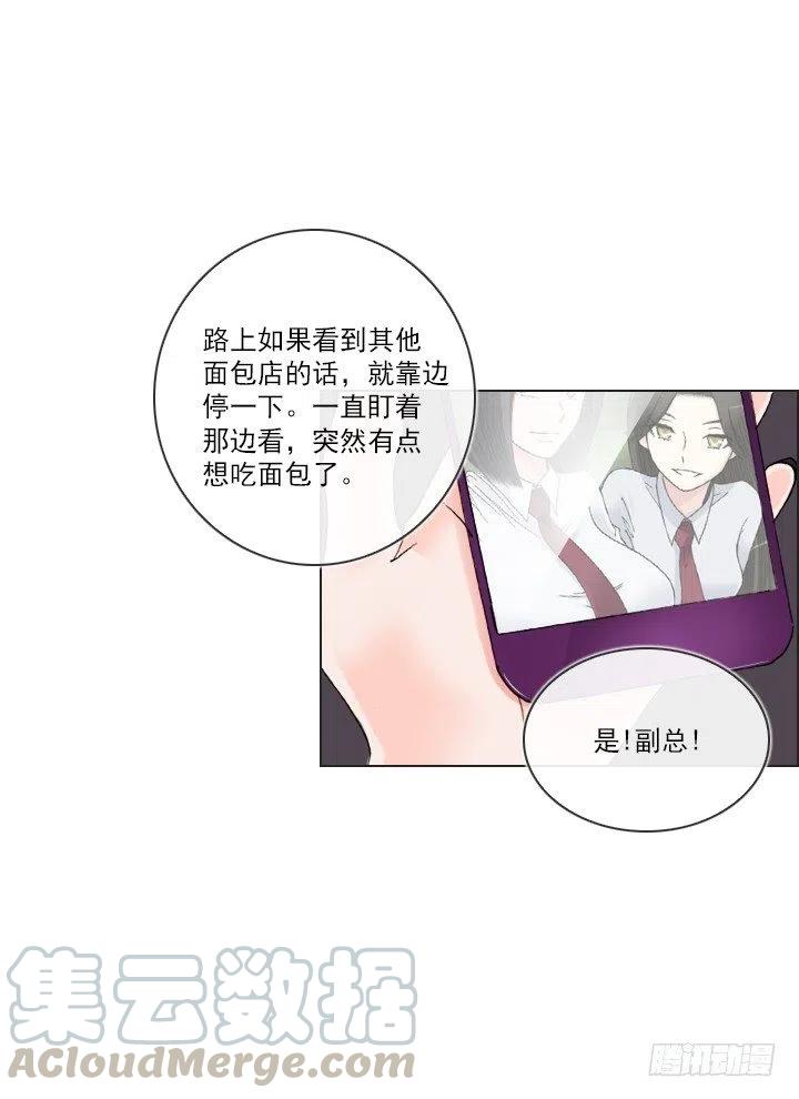 总裁千金x肥宅韩漫全集-再回收的垃圾无删减无遮挡章节图片 