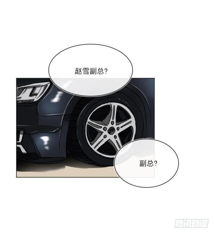 总裁千金x肥宅韩漫全集-再回收的垃圾无删减无遮挡章节图片 