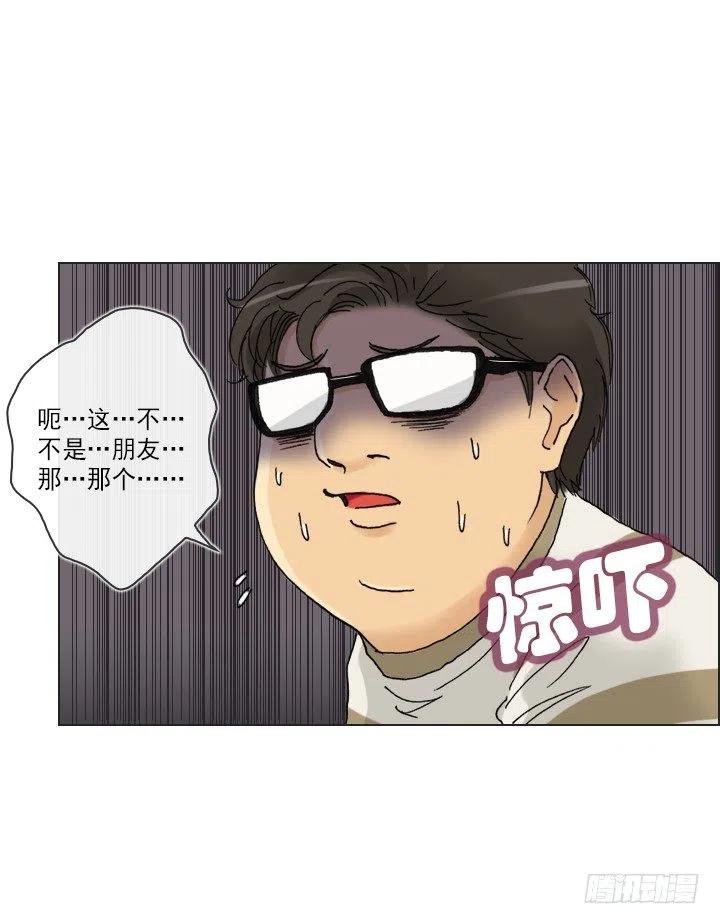 总裁千金x肥宅韩漫全集-再回收的垃圾无删减无遮挡章节图片 