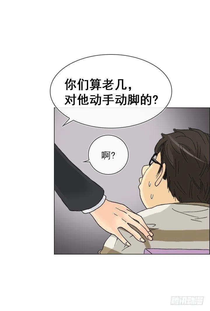 总裁千金x肥宅韩漫全集-再回收的垃圾无删减无遮挡章节图片 