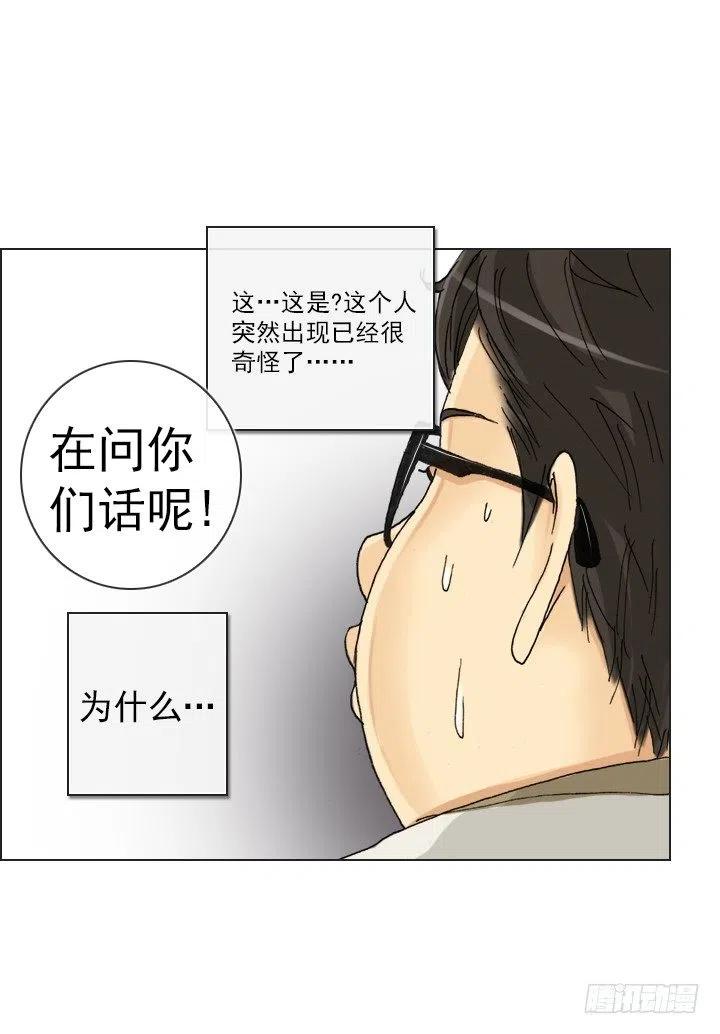 总裁千金x肥宅韩漫全集-再回收的垃圾无删减无遮挡章节图片 