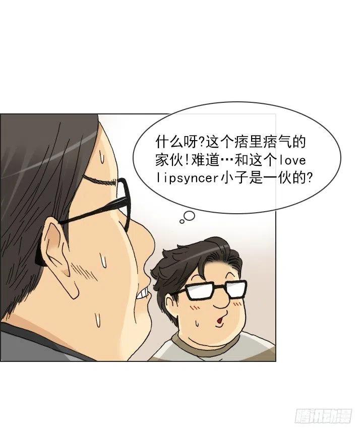 总裁千金x肥宅韩漫全集-再回收的垃圾无删减无遮挡章节图片 