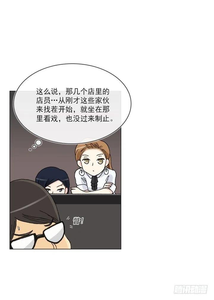 总裁千金x肥宅韩漫全集-再回收的垃圾无删减无遮挡章节图片 