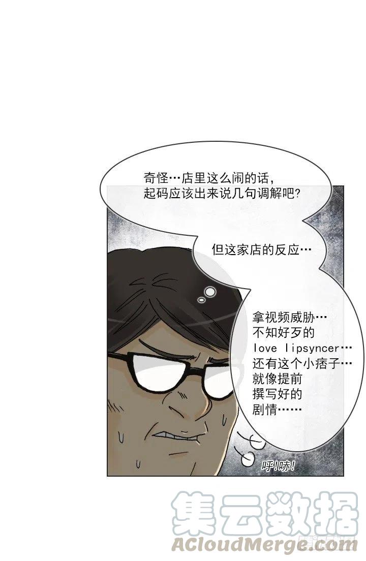 总裁千金x肥宅韩漫全集-再回收的垃圾无删减无遮挡章节图片 