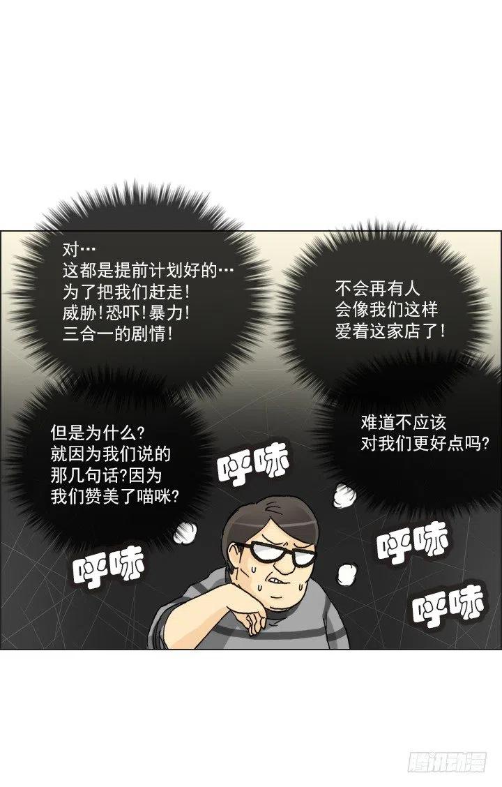 总裁千金x肥宅韩漫全集-再回收的垃圾无删减无遮挡章节图片 