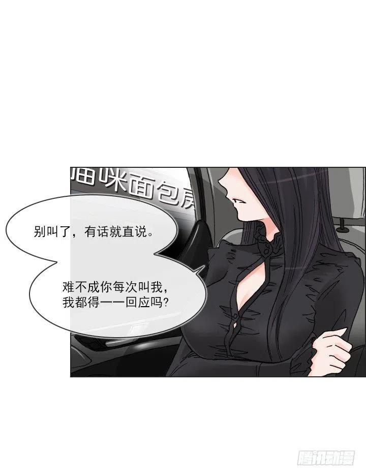 总裁千金x肥宅韩漫全集-再回收的垃圾无删减无遮挡章节图片 