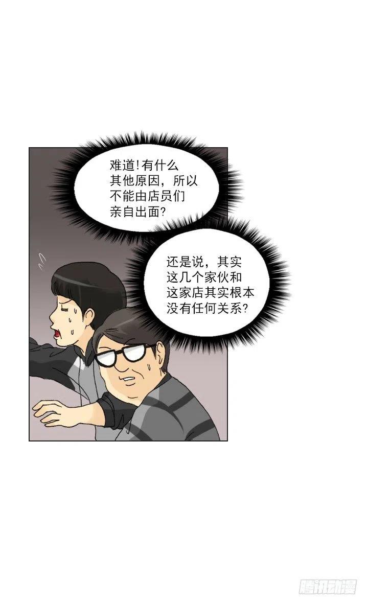 总裁千金x肥宅韩漫全集-再回收的垃圾无删减无遮挡章节图片 