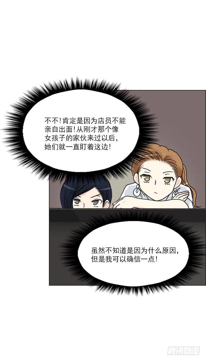 总裁千金x肥宅韩漫全集-再回收的垃圾无删减无遮挡章节图片 