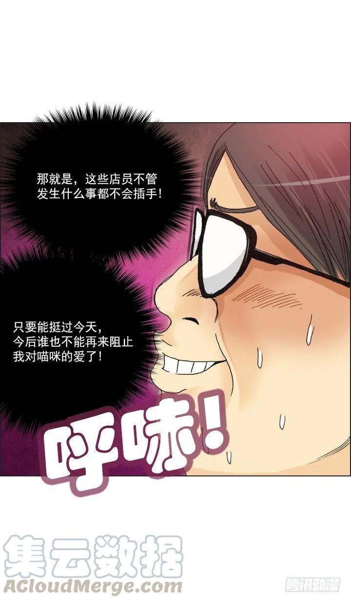 总裁千金x肥宅韩漫全集-再回收的垃圾无删减无遮挡章节图片 