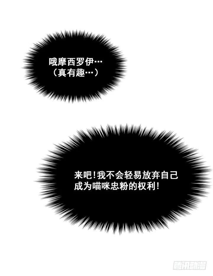 总裁千金x肥宅韩漫全集-再回收的垃圾无删减无遮挡章节图片 